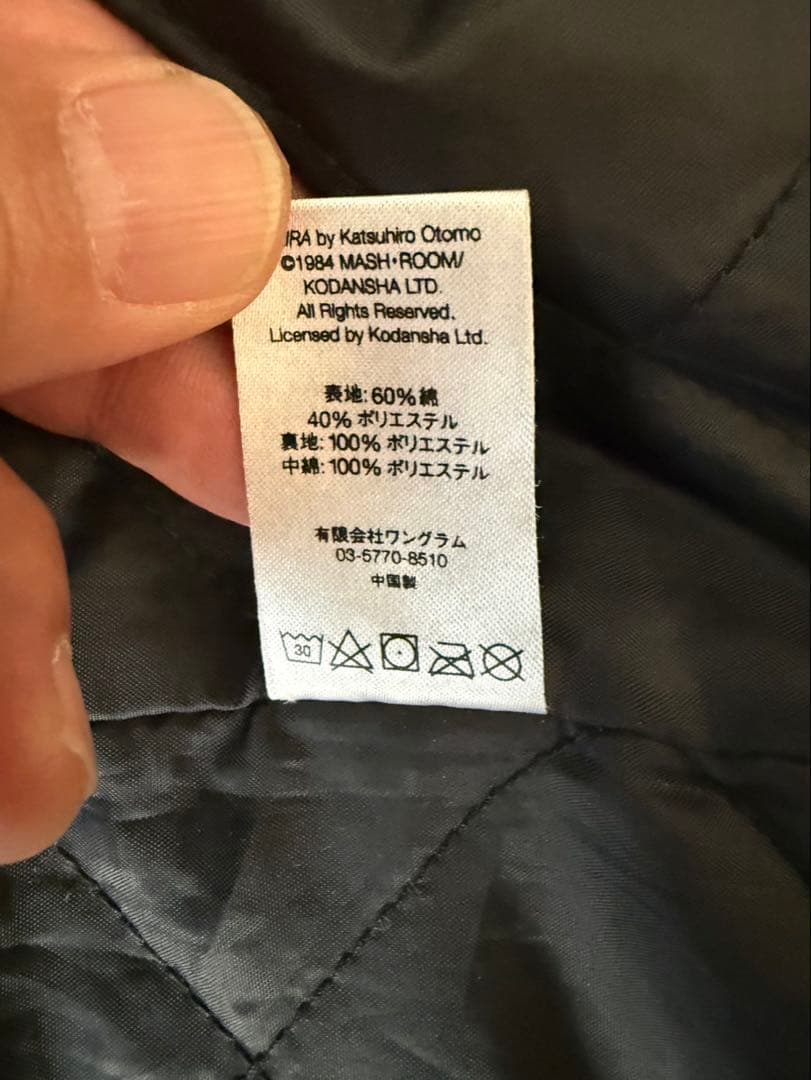 supremeAKIRAWorkJacket シュプリームアキラ ジャケット