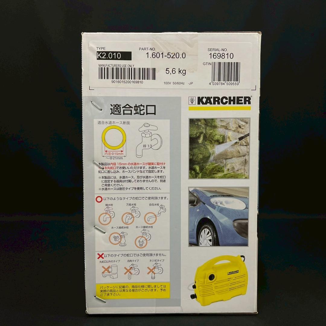 未開封 ケルヒャー 高圧洗浄機 K2.010 1.601-520.0