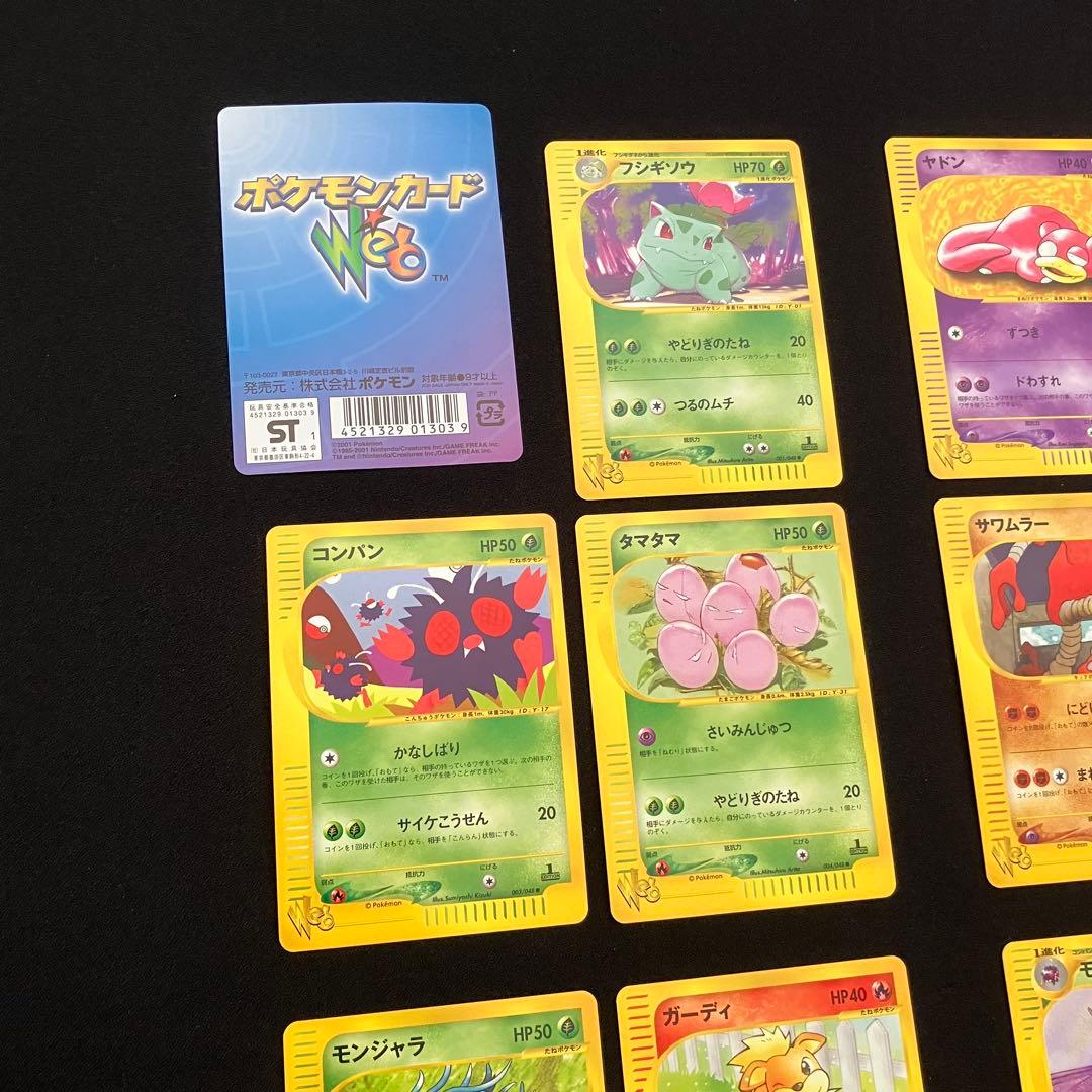N2001】ポケモンカード★web15枚まとめ売り