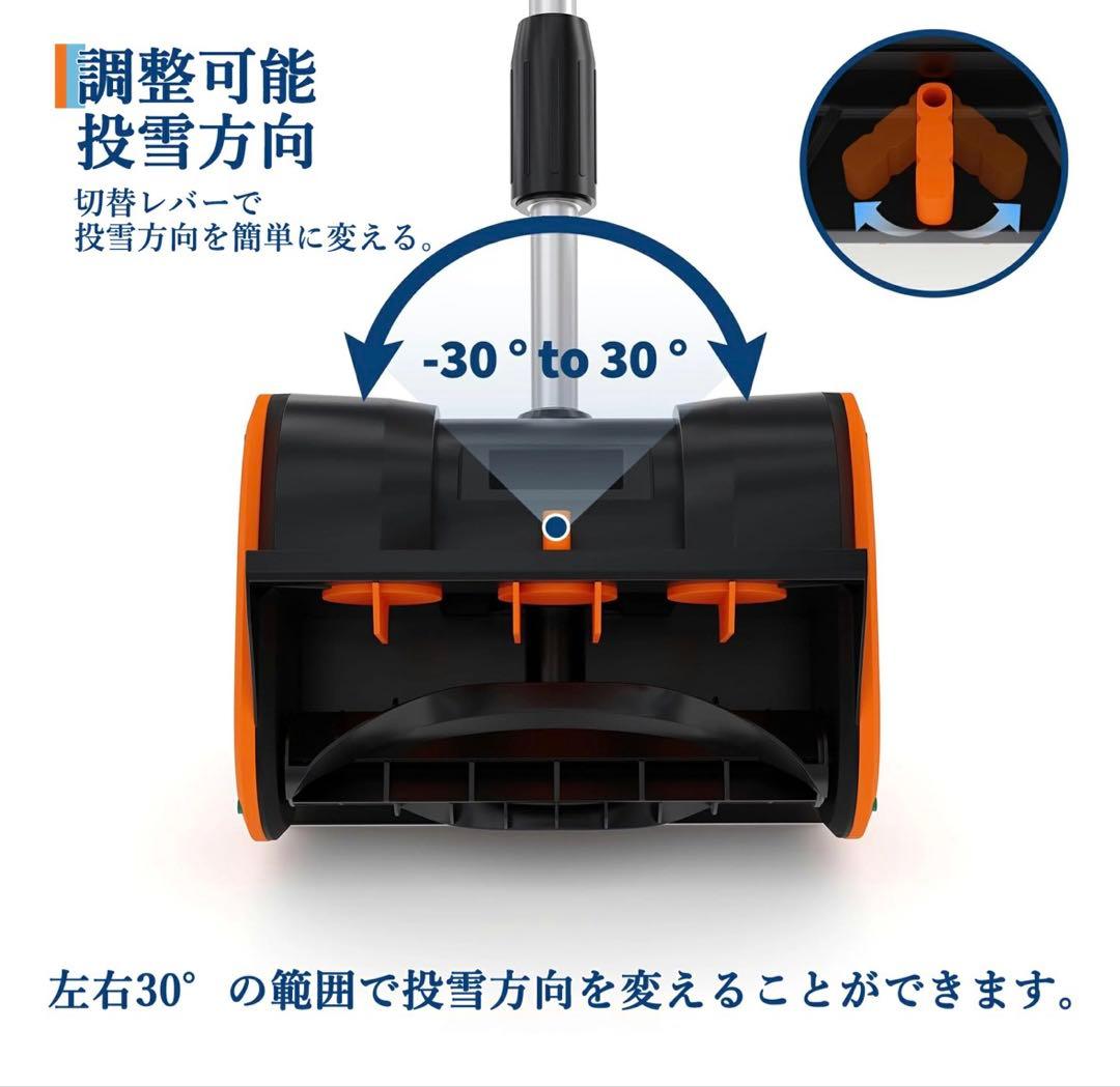 電動除雪機 充電式 家庭用 小型 コードレス 除雪幅30cm 軽量 PSE認証済