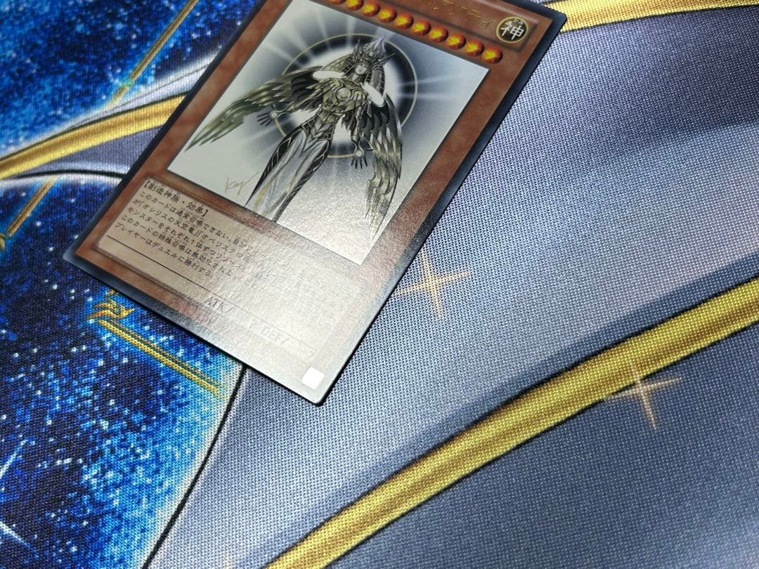 光の創造神 ホルアクティ 遊戯王