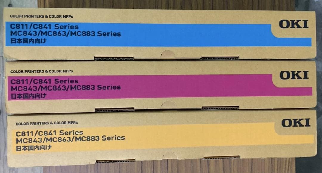OKI C811/C841 シアン・マゼンタ・イエロー トナーカートリッジセット