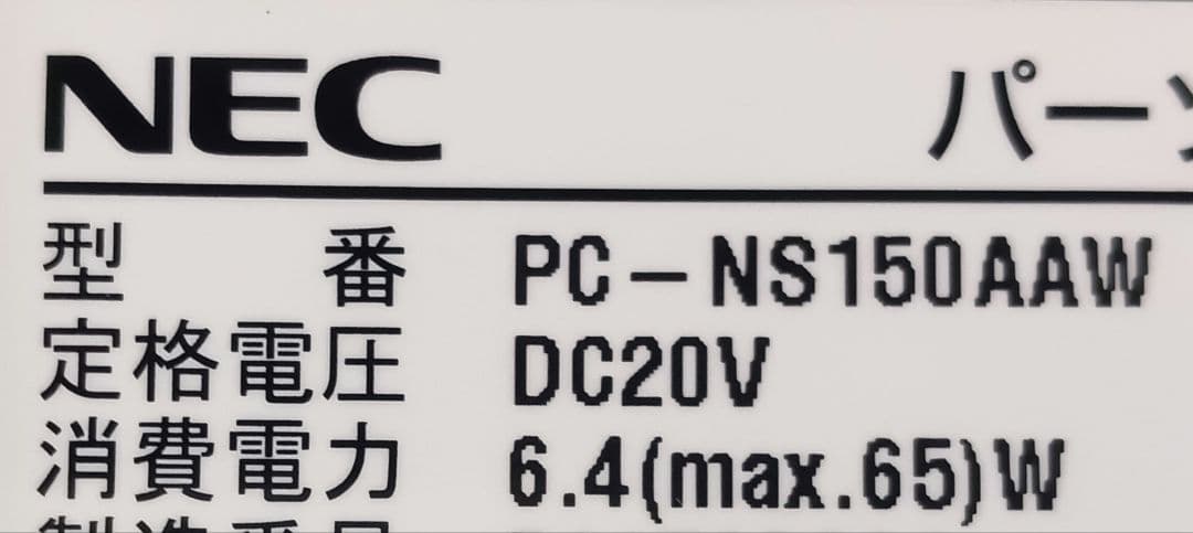∉ NEC LaVie PC-NS150AAW ストレージ無 16GB