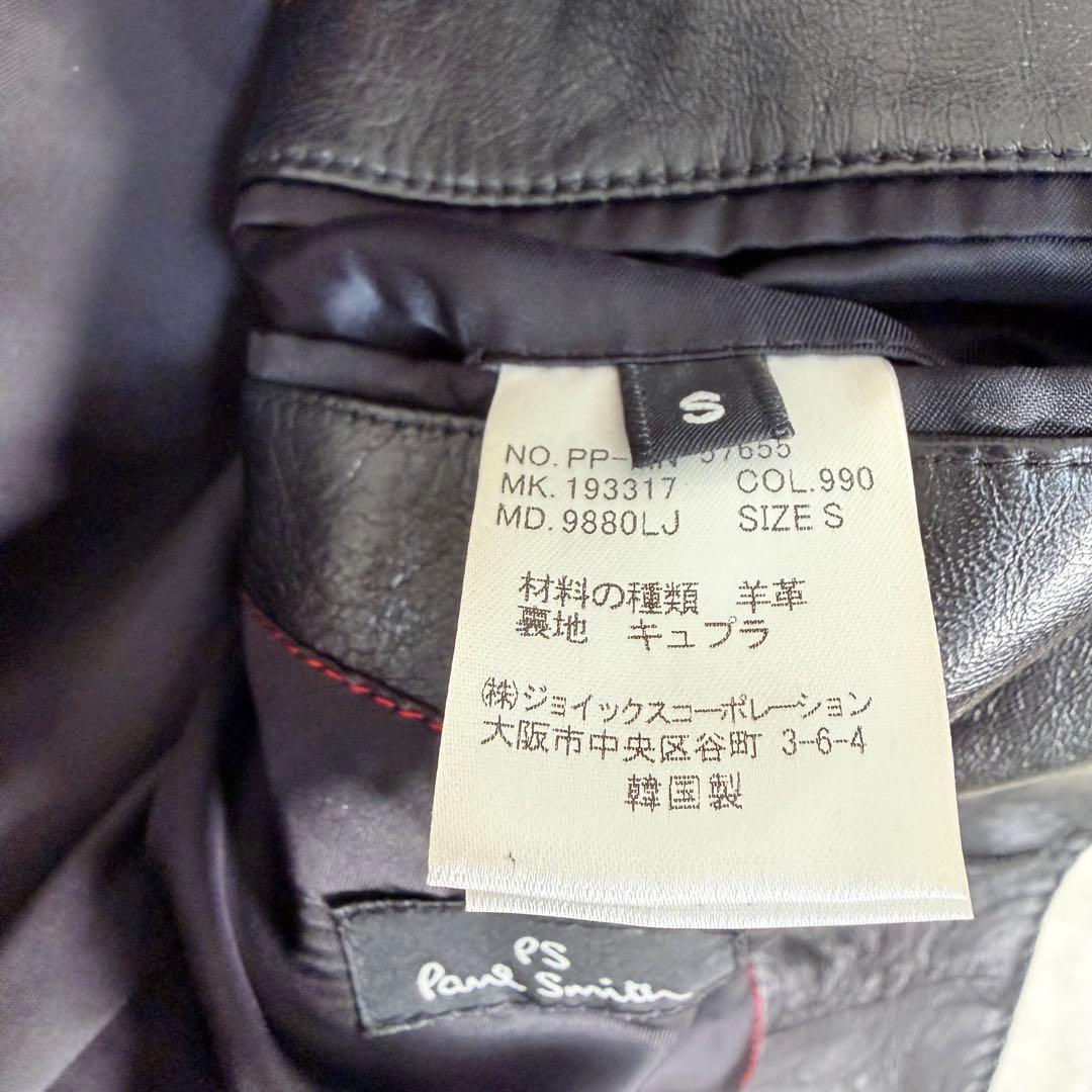 【美品】Paul Smith ポールスミス ラムレザージャケット 羊革