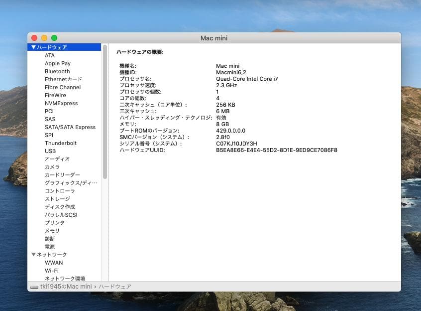 Macデスクトップ Apple Mac mini A1347 Late 2012 Quad i7