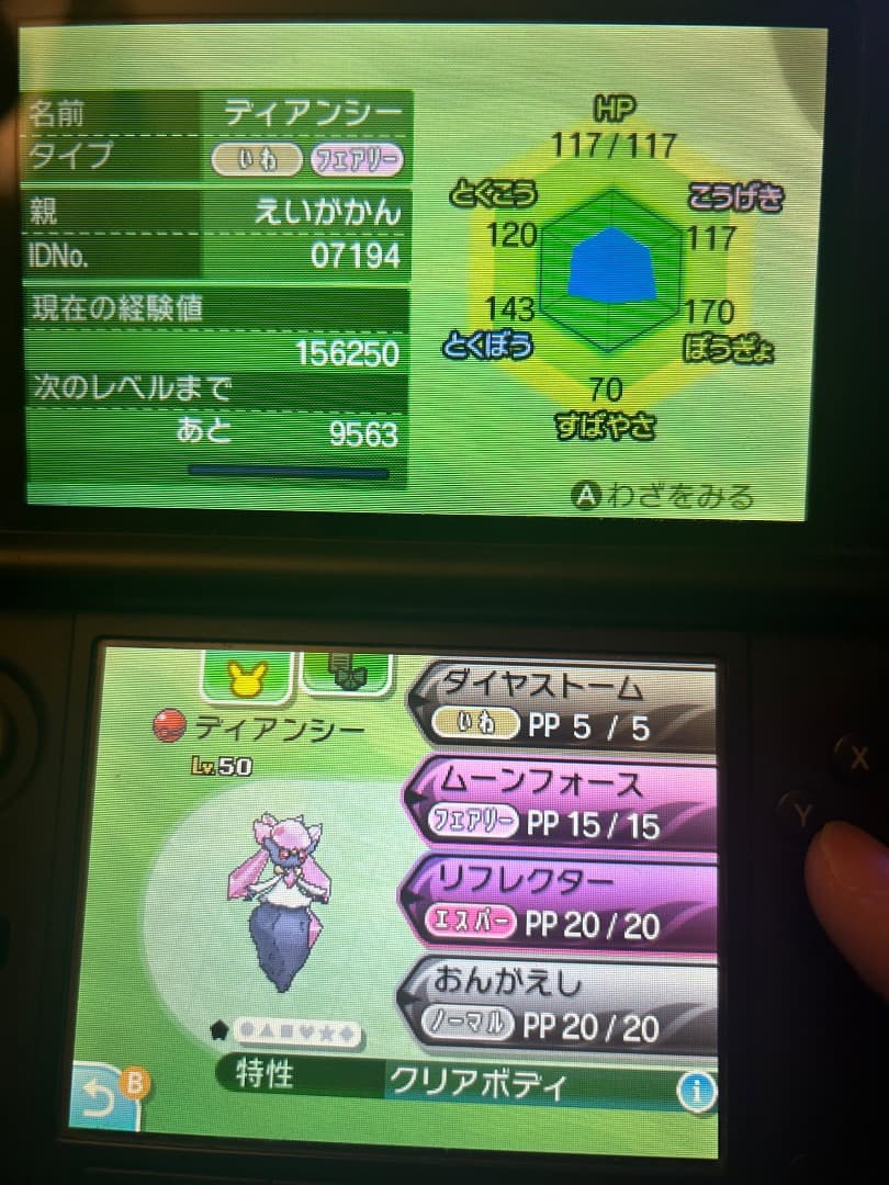 ポケモン　サン　ソフト　データ　やり込み　配布　多数