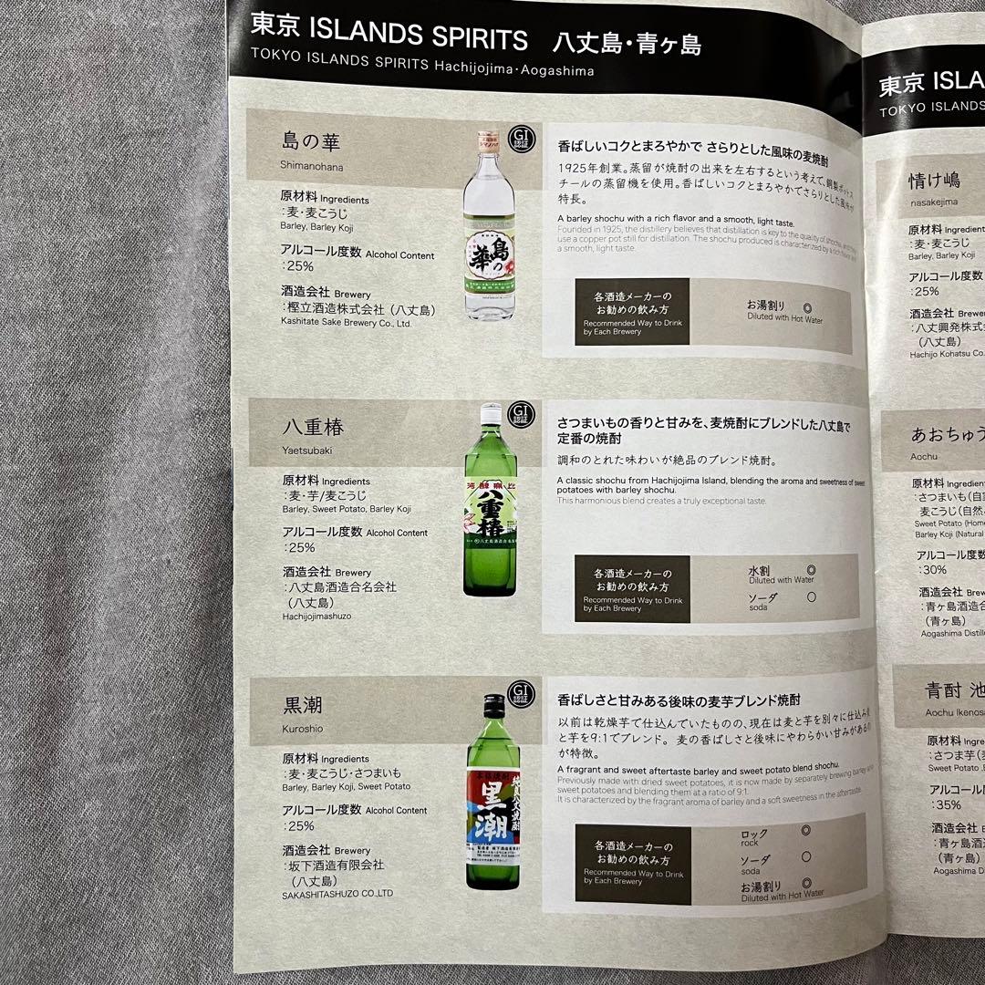 値下げ不可商品　焼酎5本セット 東京離島 伊豆七島　青焼　芋焼酎　麦焼酎