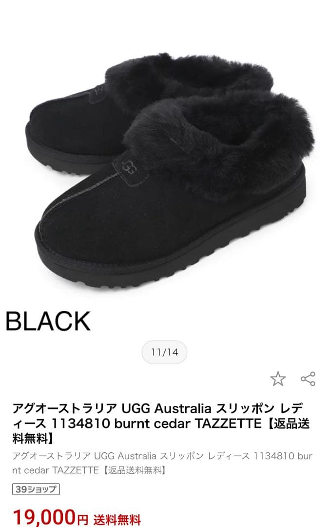 UGG TAZZETTE アグ ブーツ スリッポン サンダル ムートンブーツ