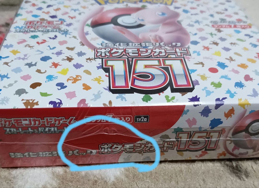 動*草様 ポケモンカードゲーム151 ボック新品•未開封スシュリンク付き