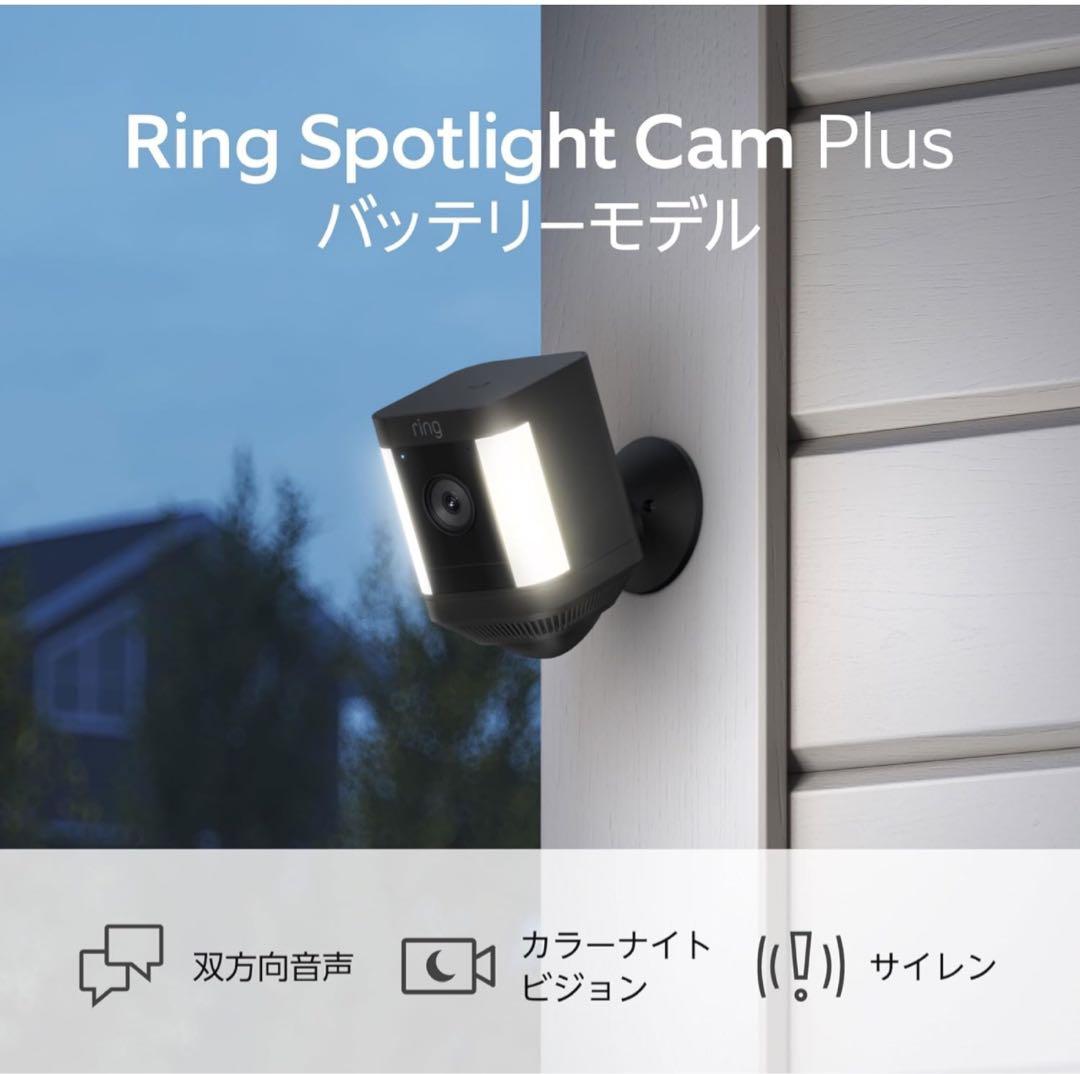 アマゾン　リングスポットライトカム　ブラック