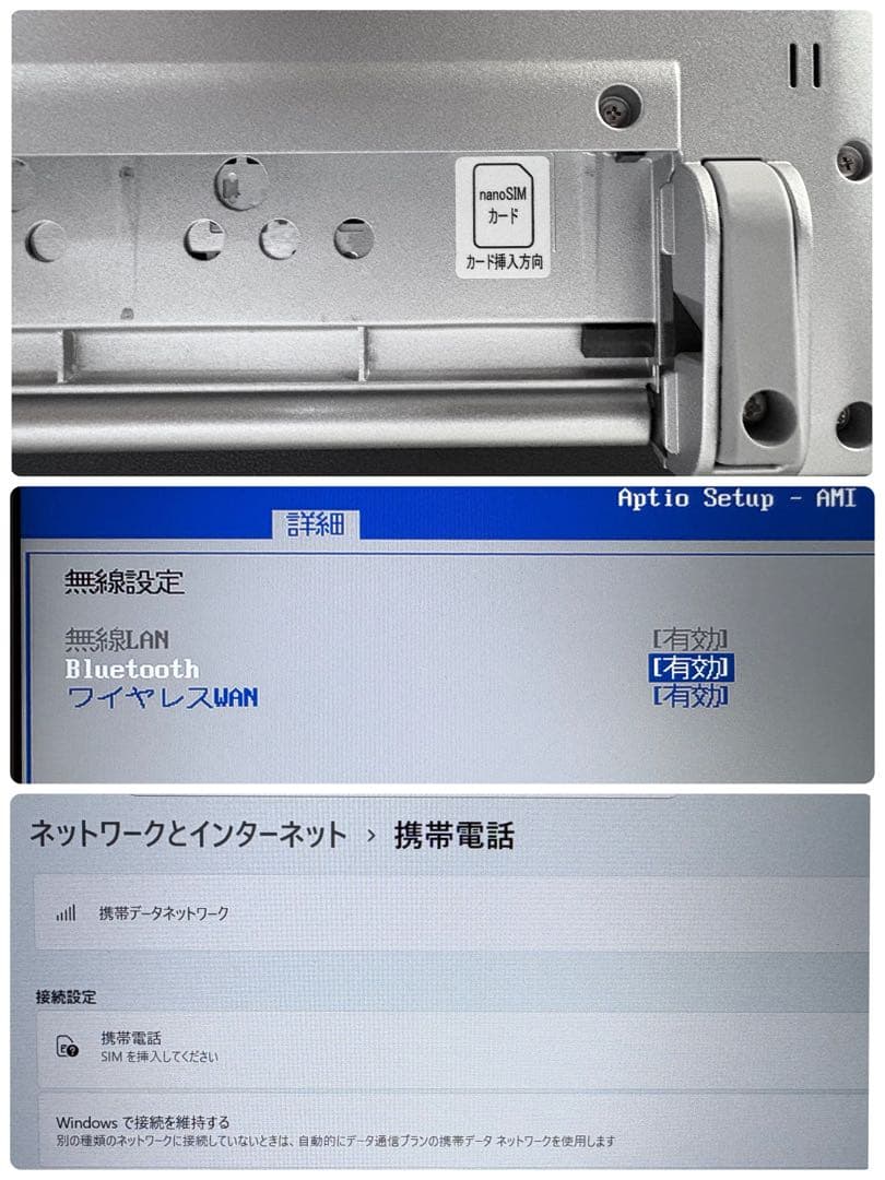 レッツノートCF-SV1/i5/RAM 16G/SSD 256GB㉓SIMフリー