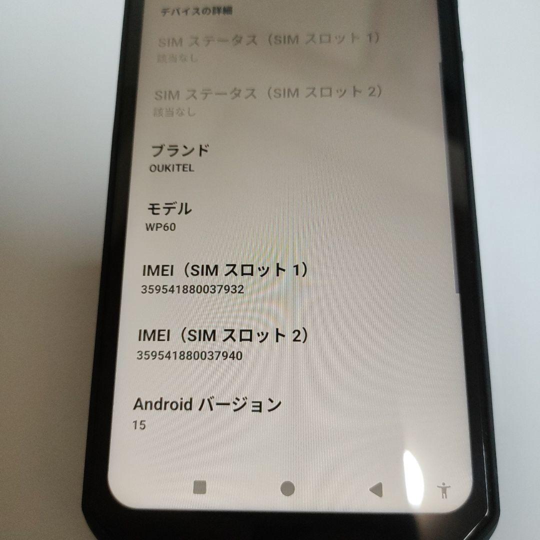 即日発送可　OUKITEL WP60 　黄色　7.2インチ　スマホ　初期設定のみ