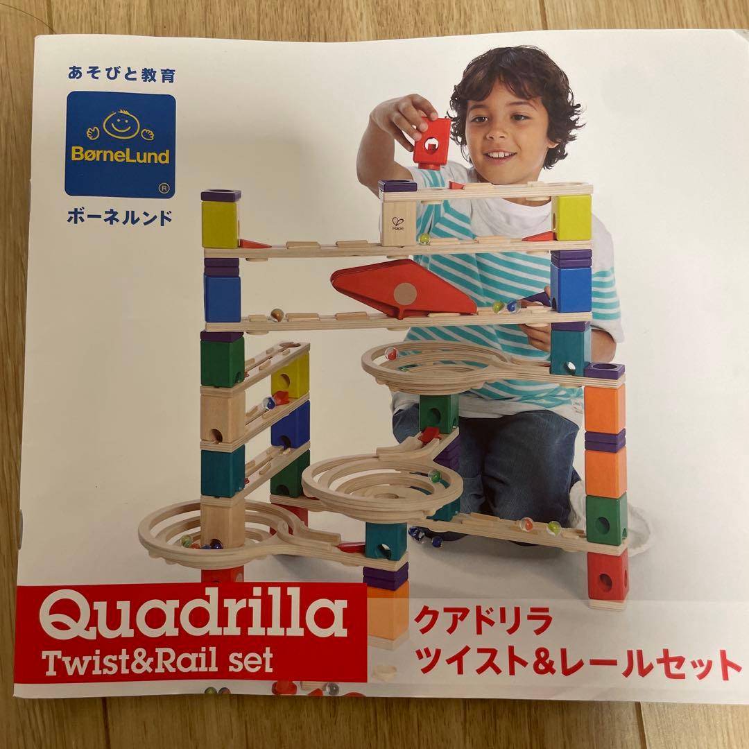 ボーネルンド　知育玩具　クアドリラ　ツイスト&レールセット