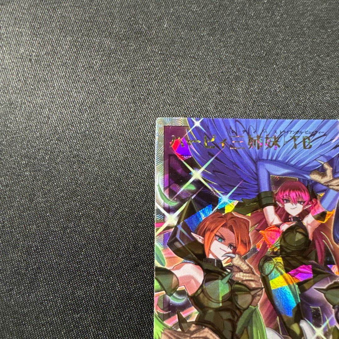 遊戯王　ハーピィ三姉妹 TB オーバーラッシュ　ラッシュデュエル