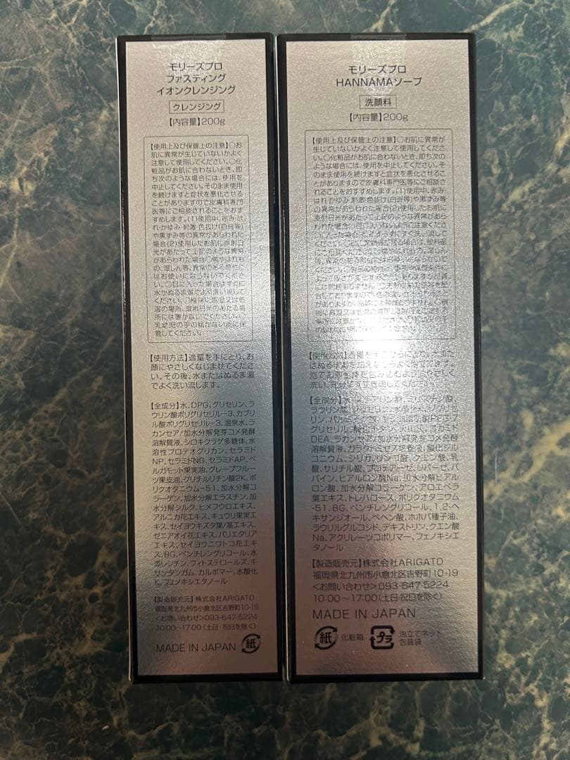 モリーズプロ　ハンナマソープ ファスティングイオンクレンジング2点セット