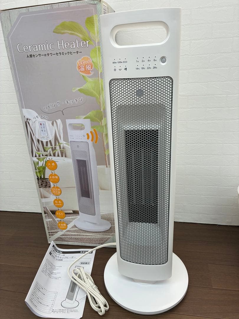 人感センサー付タワーセラミックヒーター DTC-L120N-WH