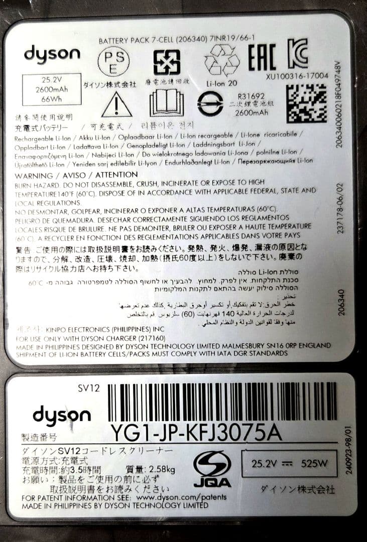 Dyson V10 SV12 掃除機本体 各種アタッチメント・別売スタンド付き