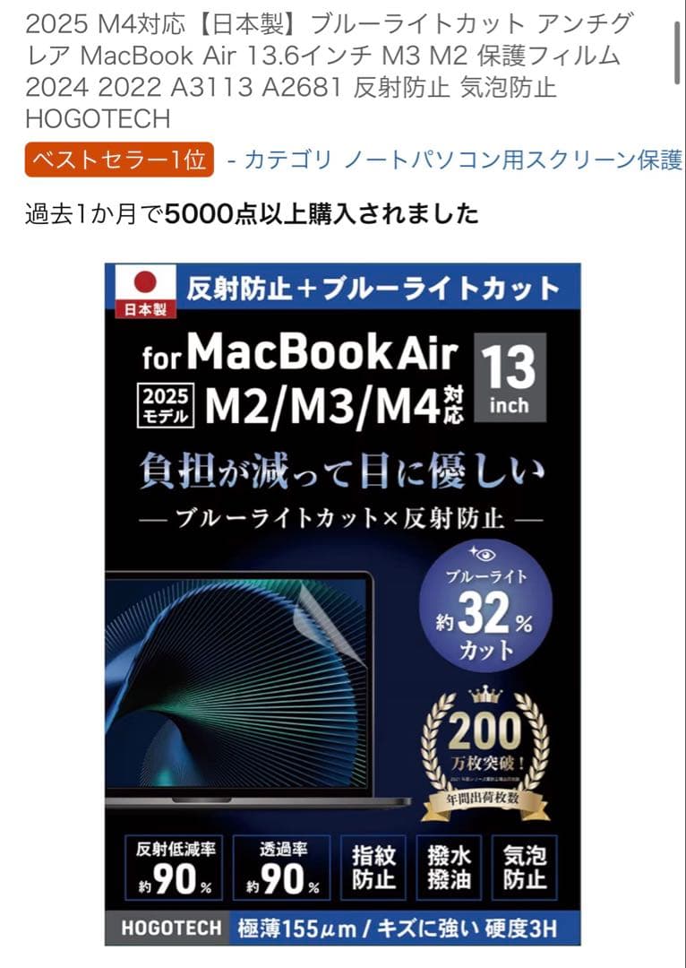Apple MacBook Air 2025 M4 13インチ スカイブルー