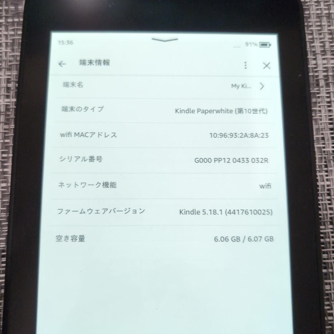 Kindle paperwhite 第10世代　広告なし