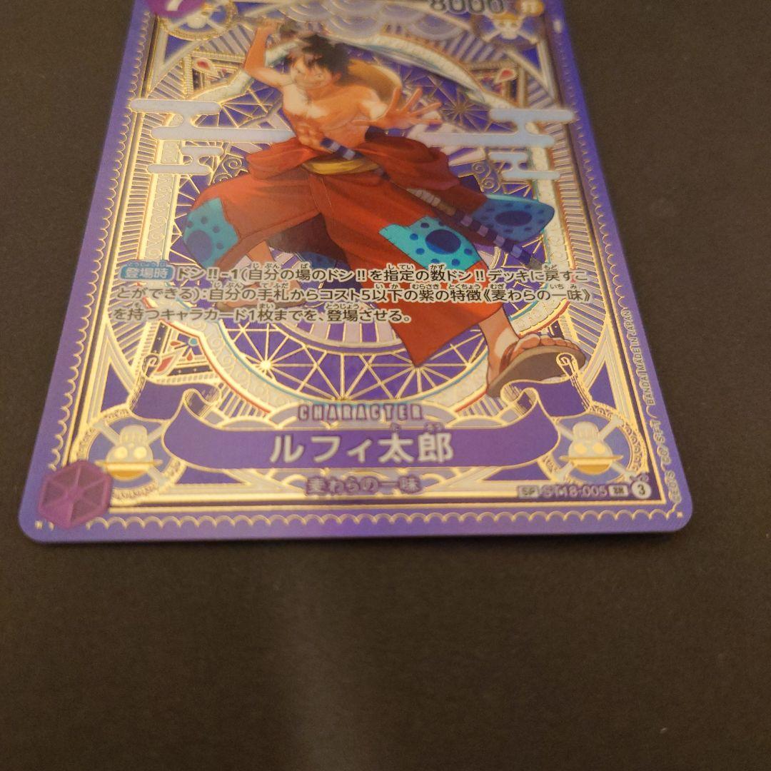 ワンピースカード　ルフィ太郎　ST18-005 SR SP
