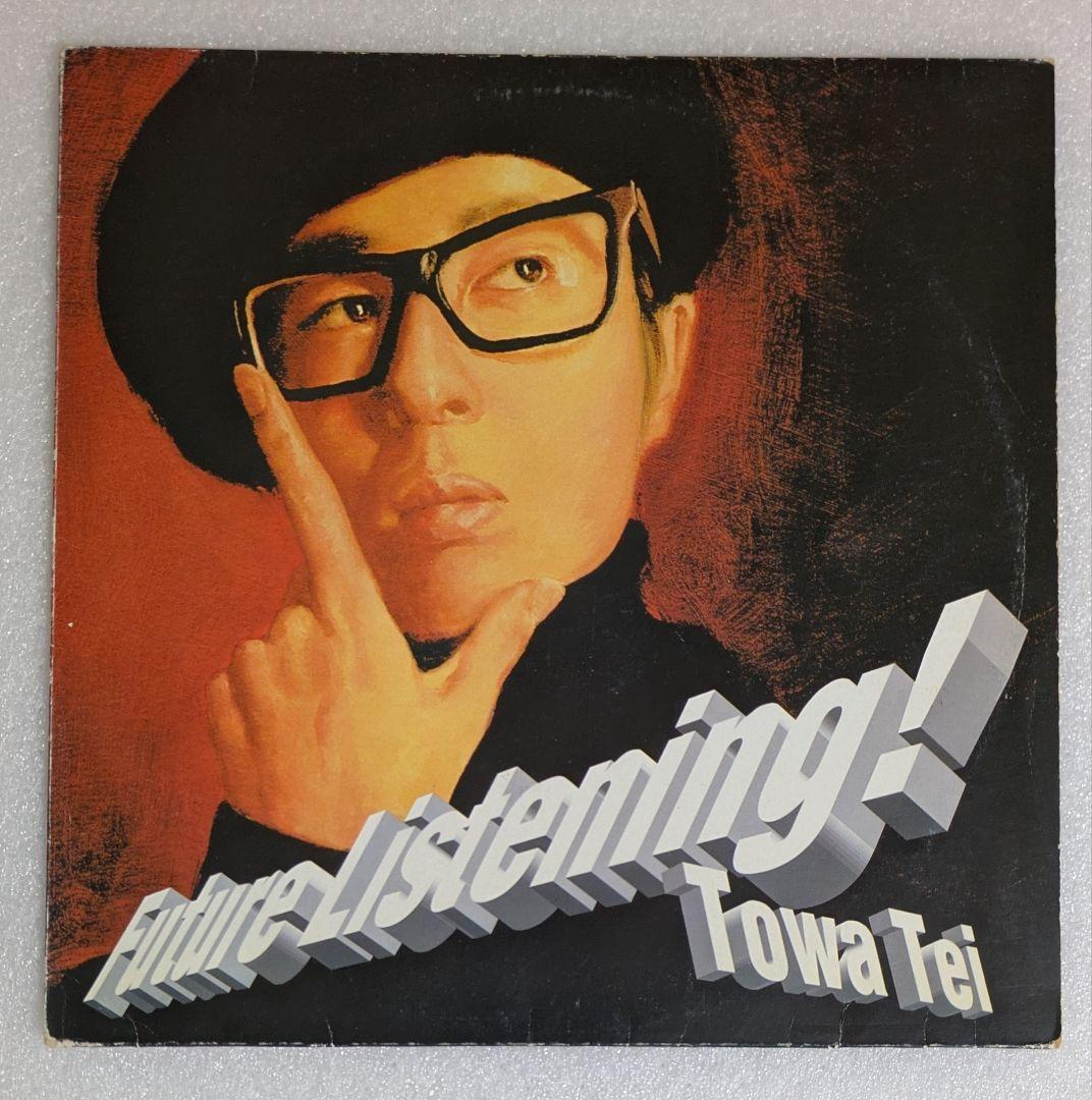 Towa Tei / Future Listening!　テイ・トウワ