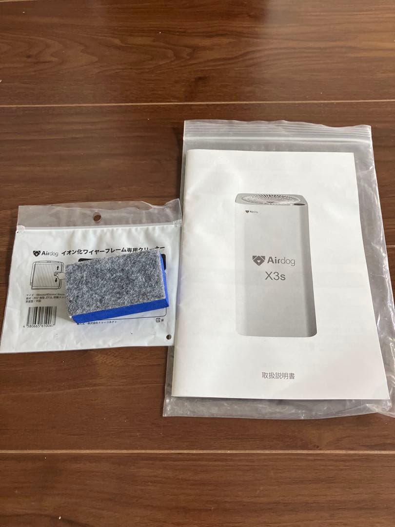 も*り様 Airdog X3s 空気清浄機 2022年製 稼働確認済み 清掃済み