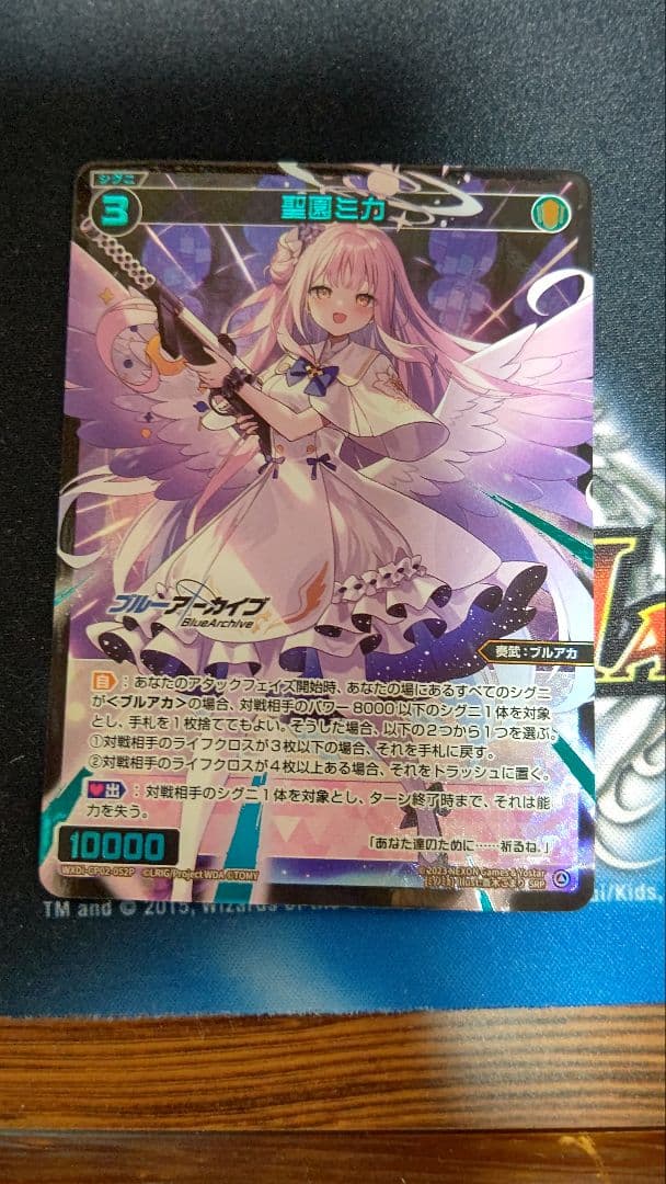 SRP 聖園ミカ(再販版)