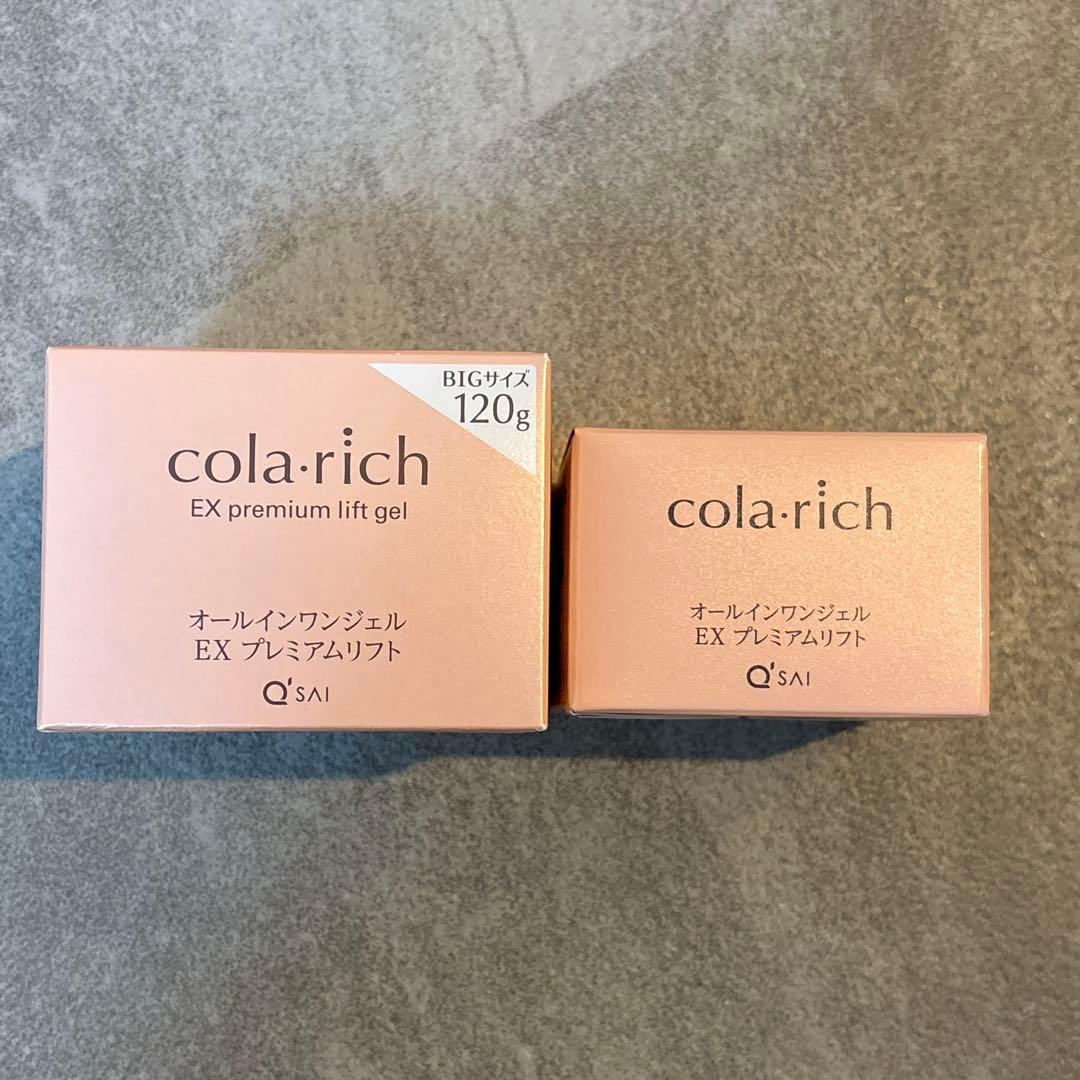 コラリッチ EX オールインワンジェル プレミアムリフト 2点セット