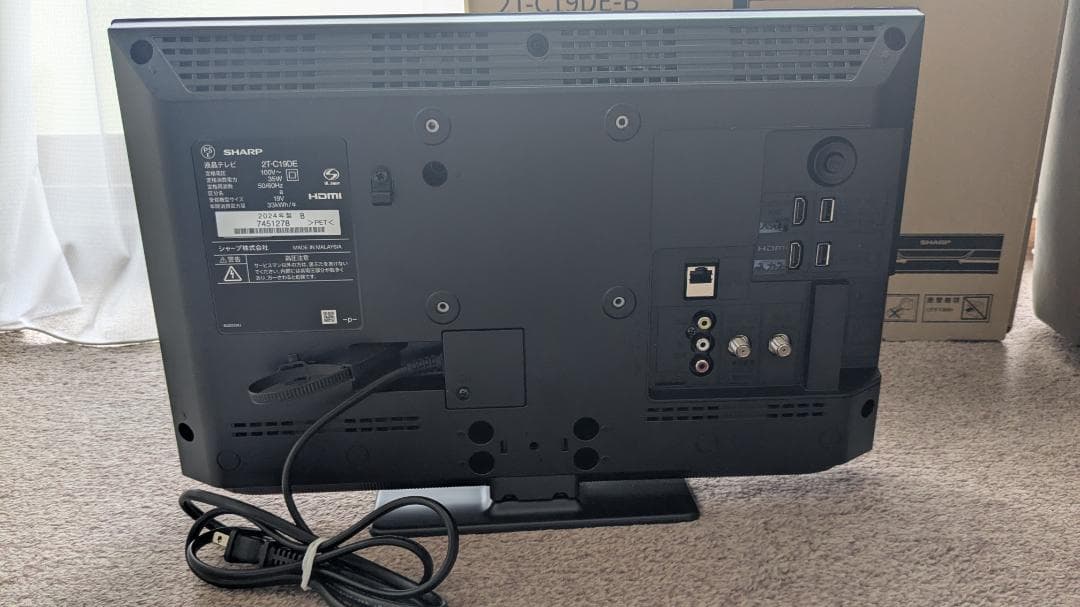 【2024年製】SHARP 19型液晶テレビ 2T-C19DE