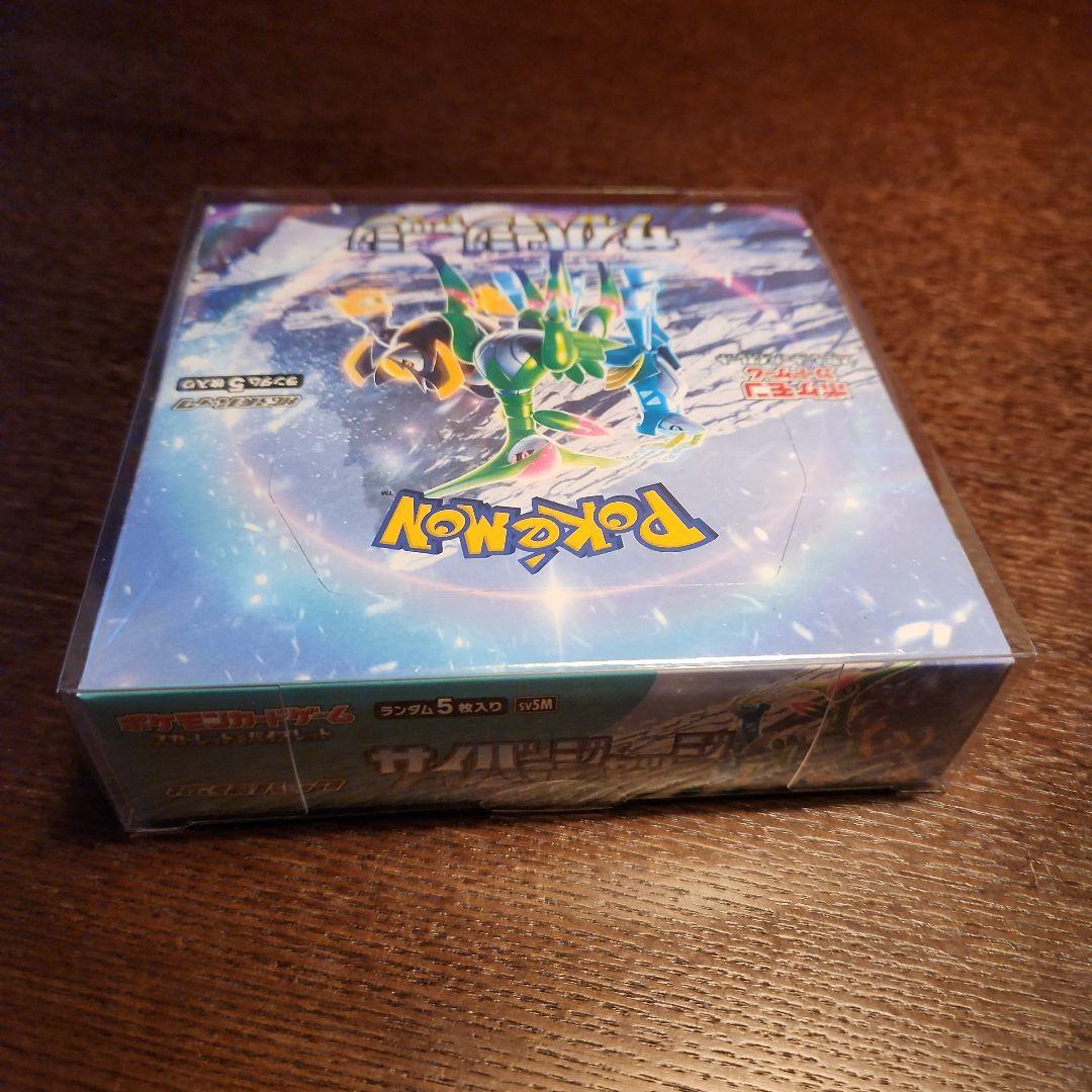 ポケモンカードゲーム サイバージャジ BOX シュリンク付き オリパワンカバー