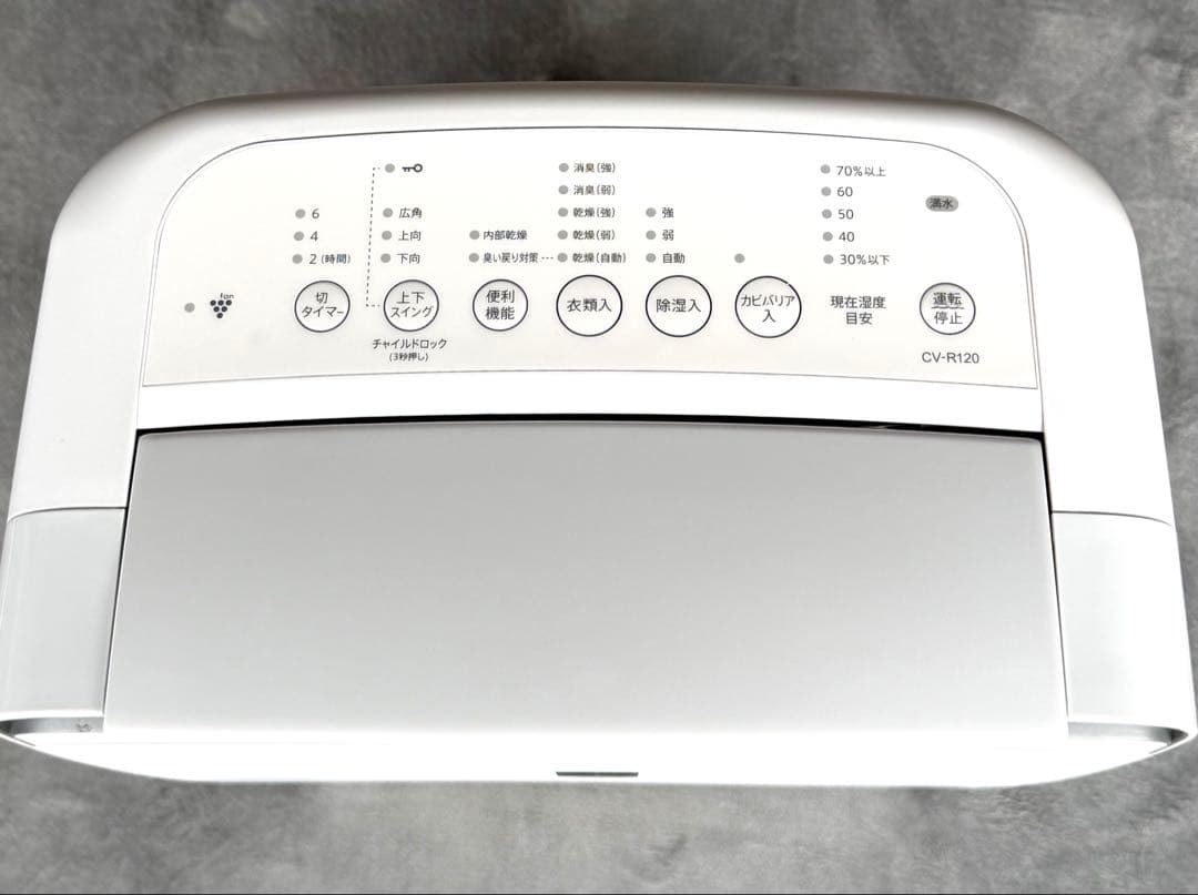 2025年製　除湿機　除湿衣類乾燥機　SHARP CV-R120-W