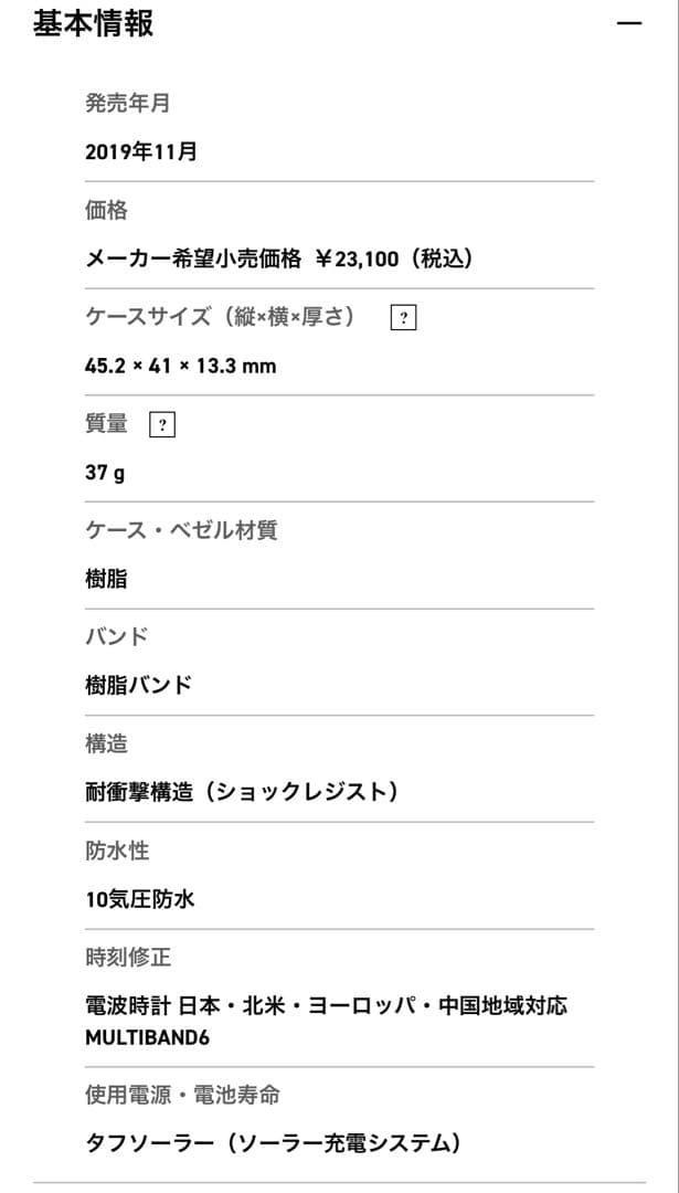 CASIO BABY-G BGA-2510-5AJF 電波ソーラー腕時計