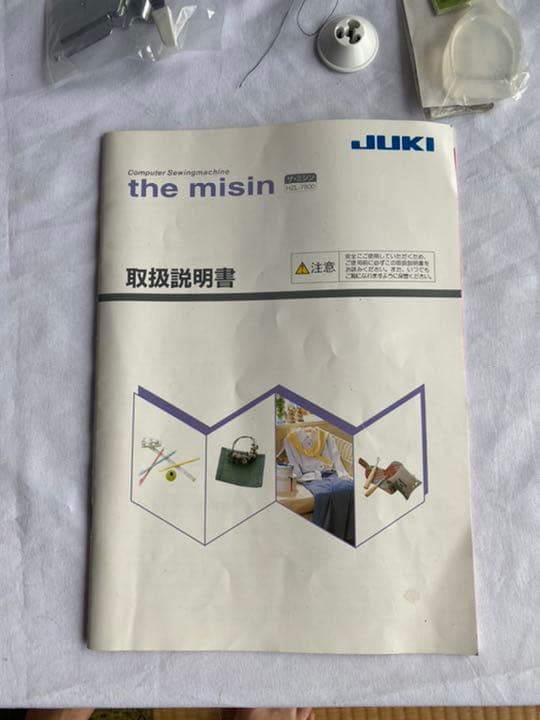 juki ミシン　HZL-7800 通電確認