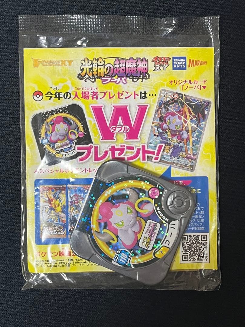 155/XY-P フーパ 光輪の超魔神 プロモカード