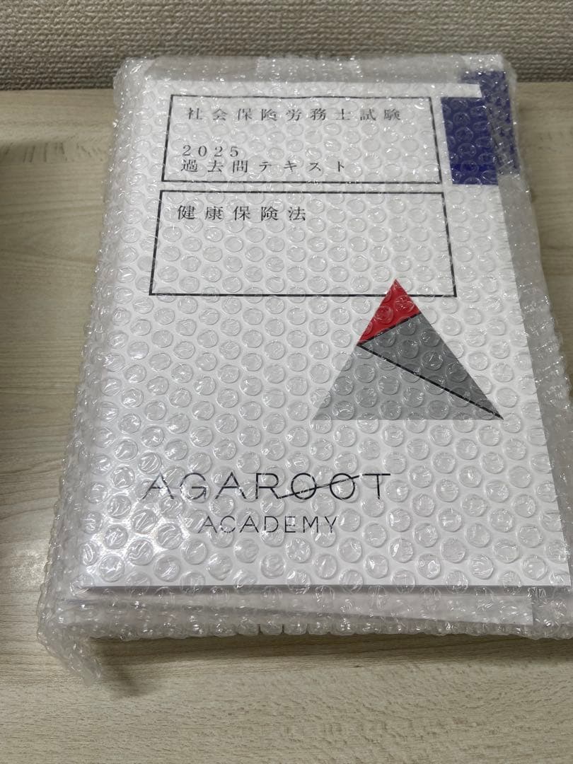 社労士　新品未使用【2025年 合格目標】2025/社労士試験/速習カリキュラム