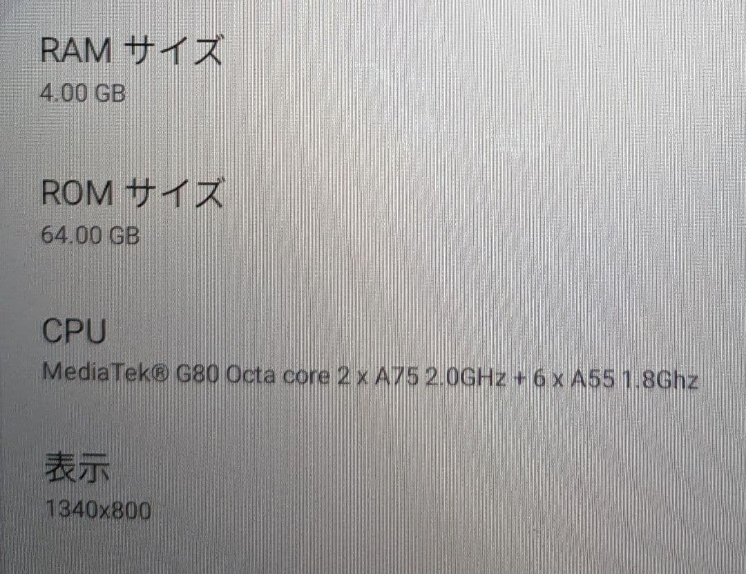 Lenovo Tab M9 SIMフリータブレット