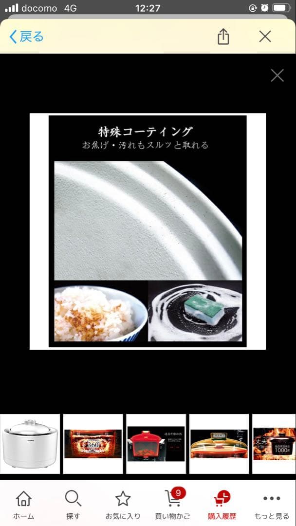 SOUYI 6モード炊飯器