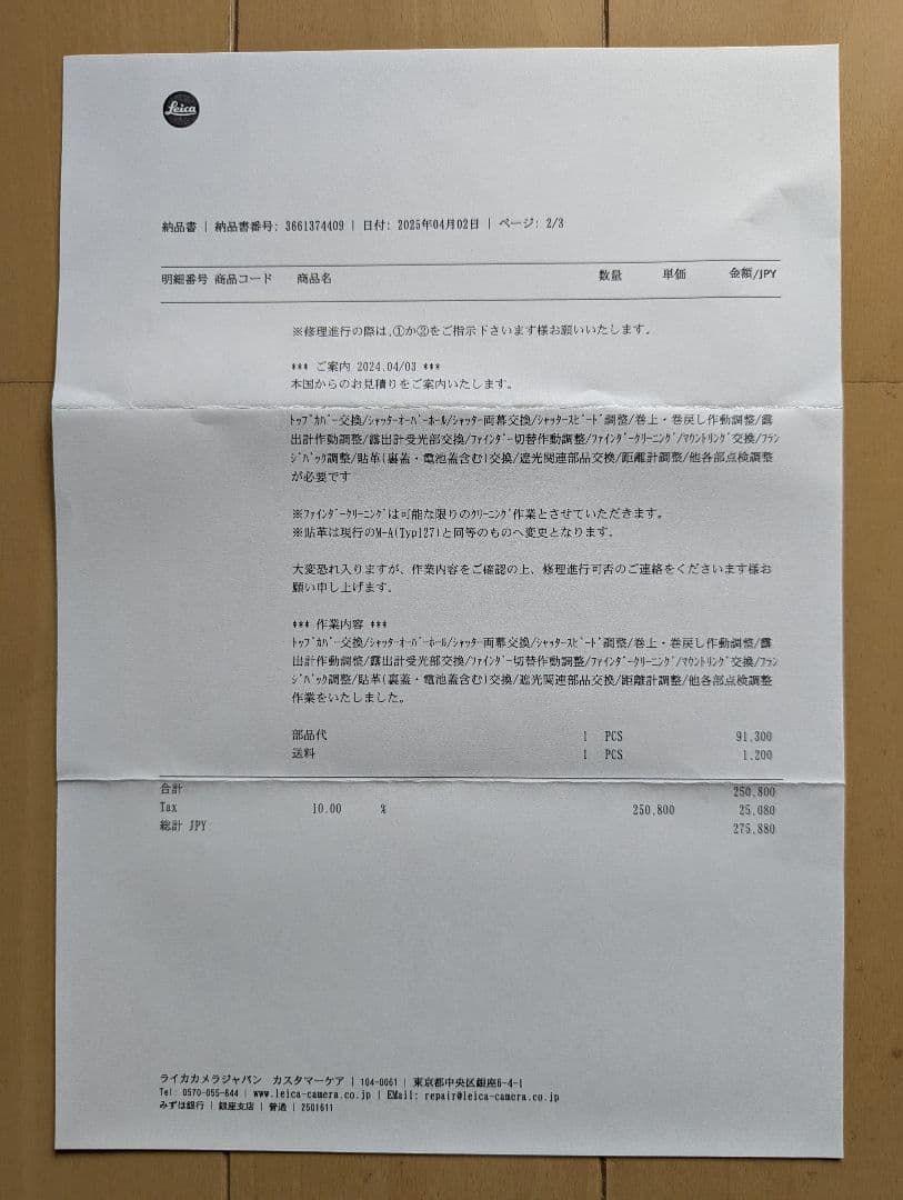 【美品】Leica M7 ブラック 0.72 Japan engrave OH済