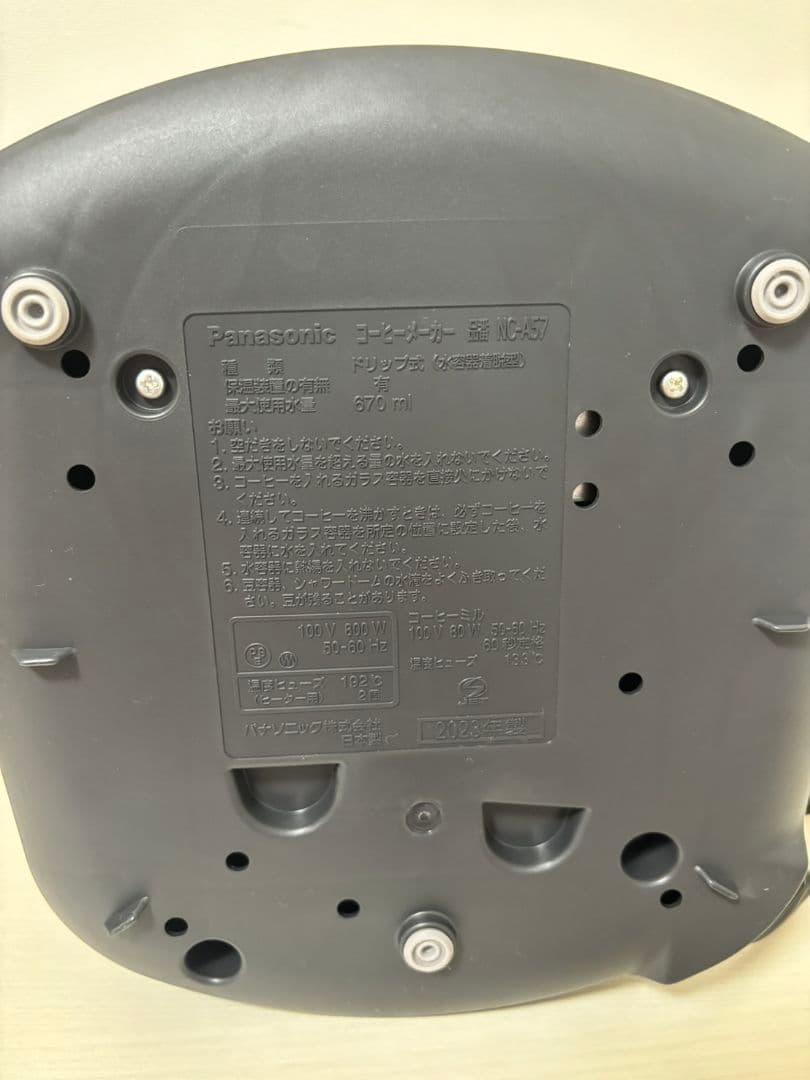 Panasonic 2023年製　コーヒーメーカー　NC-A57