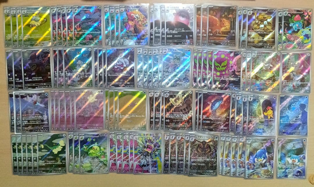 高額AR/CHRまとめ売り 500枚