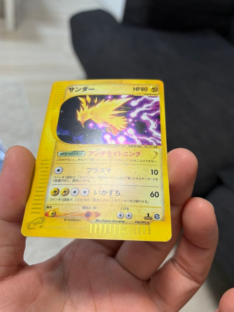 サンダー　Eカード　ホロ★ 038/092 地図にない町