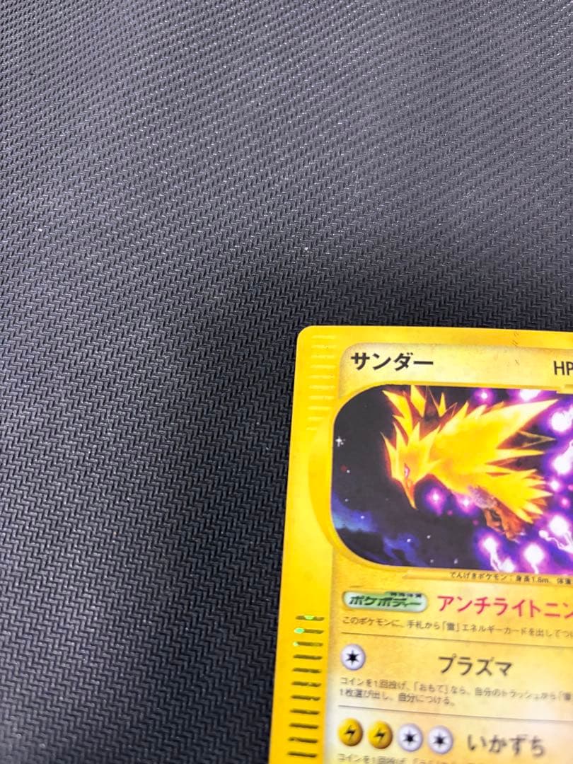 サンダー　Eカード　ホロ★ 038/092 地図にない町