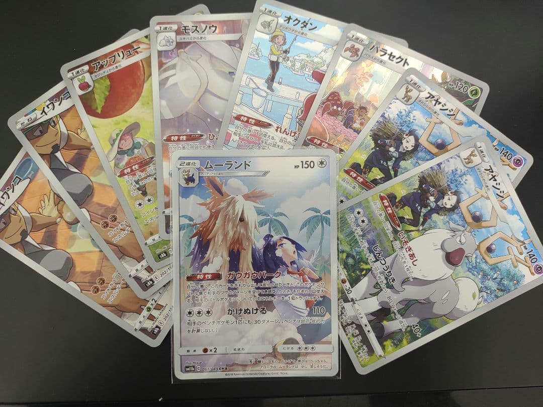 ご*）様 191枚まとめ売り【AR・CHR・ SR・HR・UR・RRR・RR・R