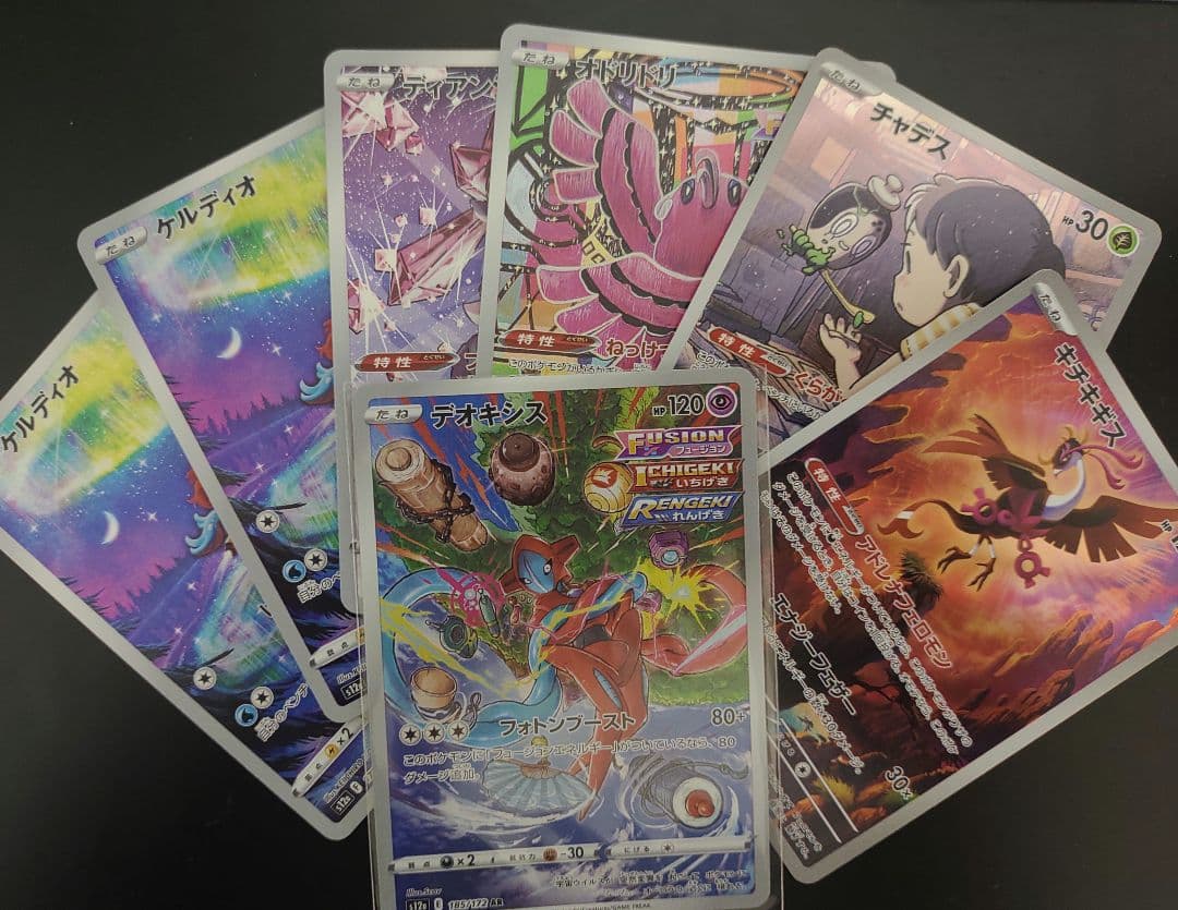 ご*）様 191枚まとめ売り【AR・CHR・ SR・HR・UR・RRR・RR・R