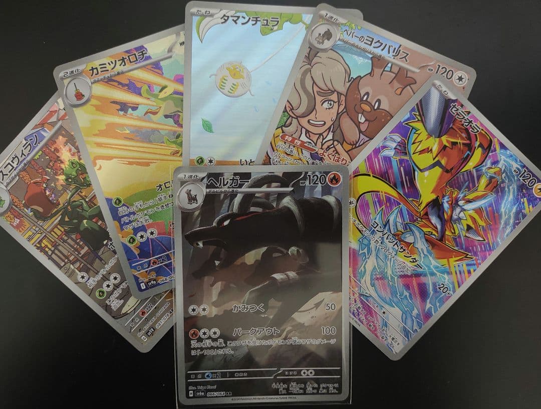 ご*）様 191枚まとめ売り【AR・CHR・ SR・HR・UR・RRR・RR・R