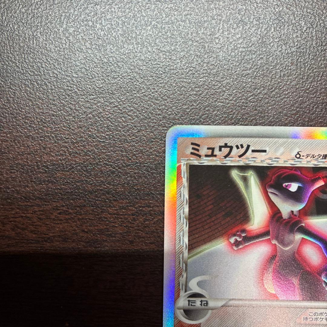 ミュウツー δ ★ 拡張パック ホロンの研究塔 019/086