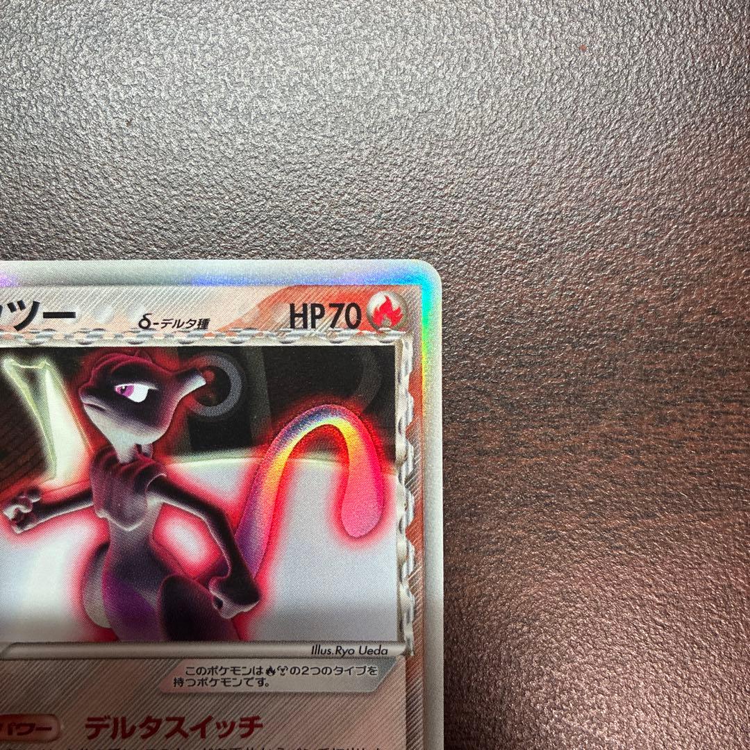 ミュウツー δ ★ 拡張パック ホロンの研究塔 019/086