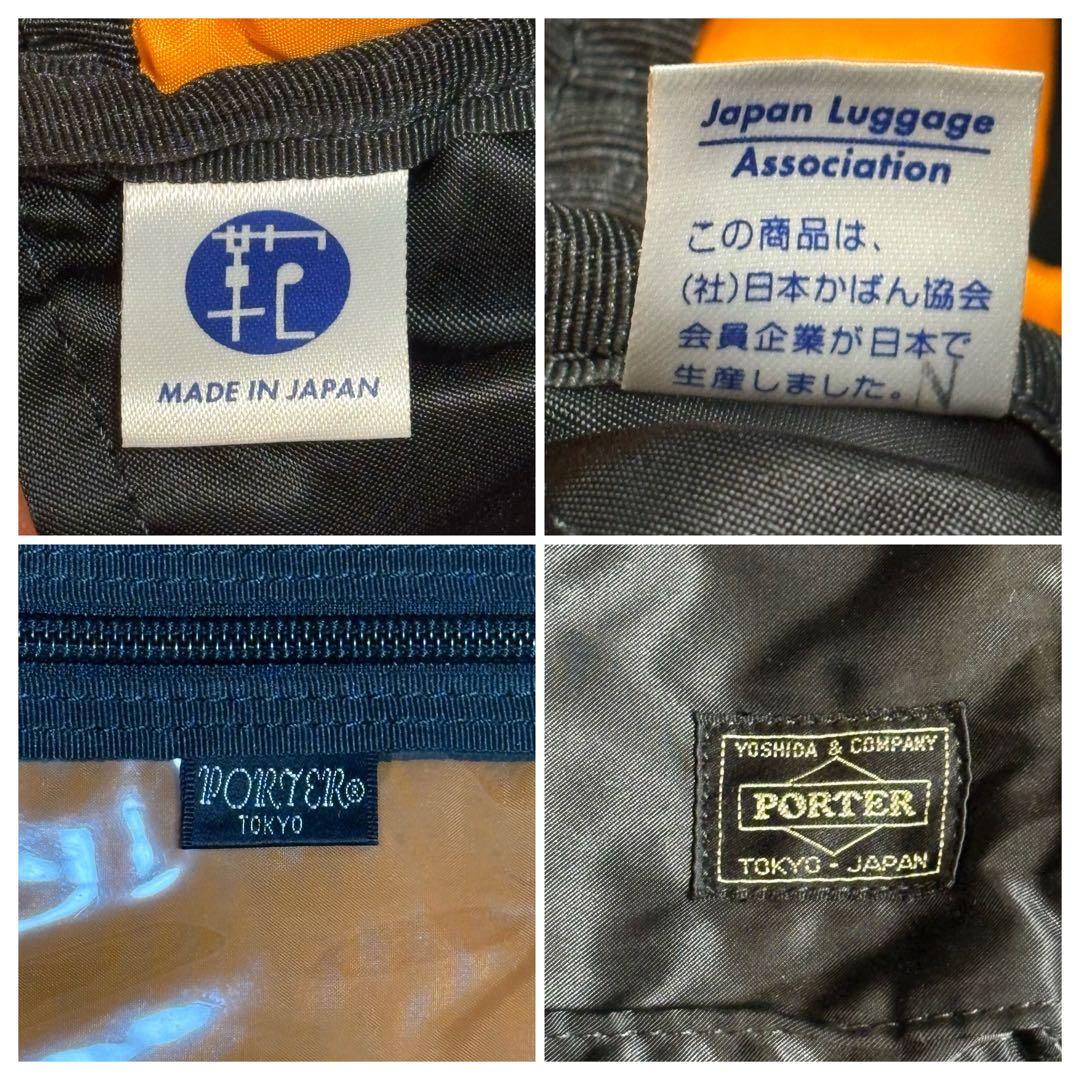 PORTER ポーター　タンカー　2WAYビジネスバッグ