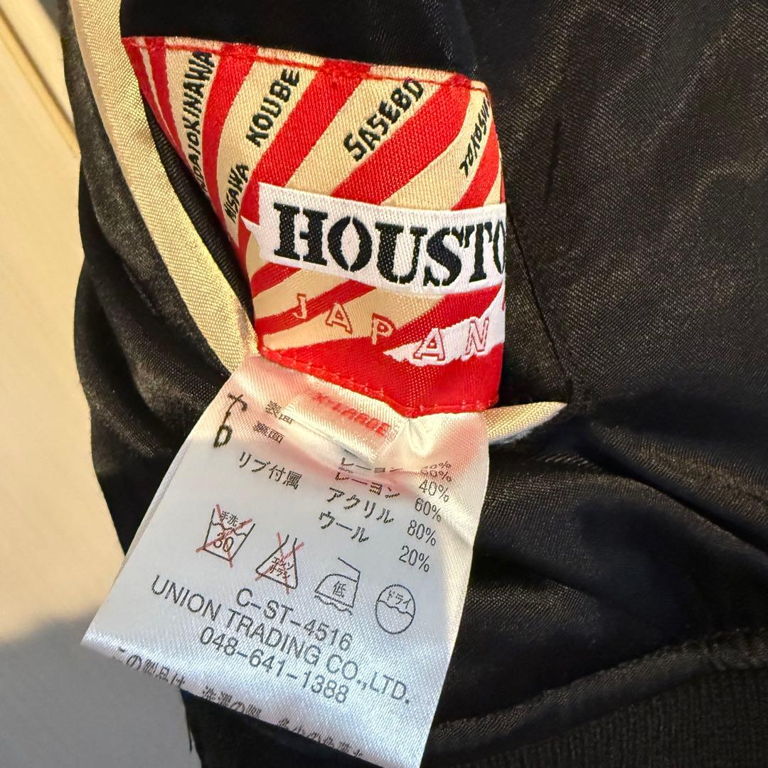 HOUSTON リバーシブル　スカジャン