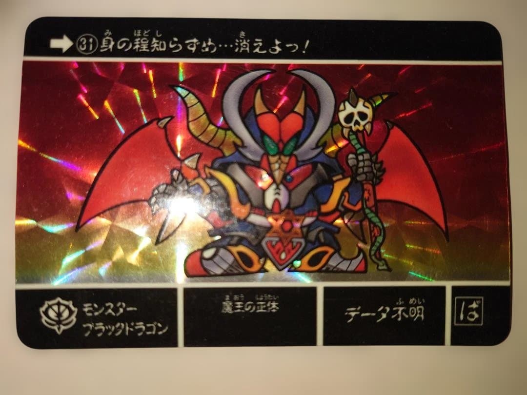 【当時物】SDガンダム カードダス 初期キラ24枚セット No.1νガンダム等